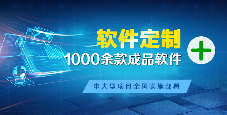 鹤城软件开发